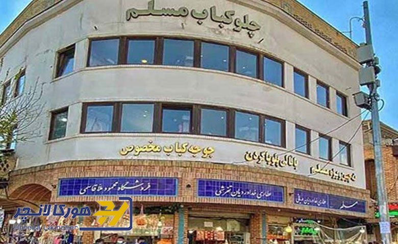 برندینگ رستوران و کافه در هورکا لانچر