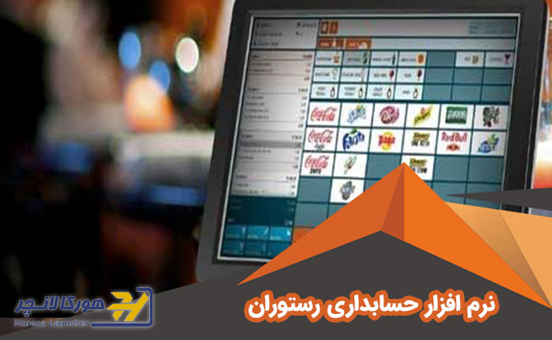 سیستم های مالی مبتی بر اکسل